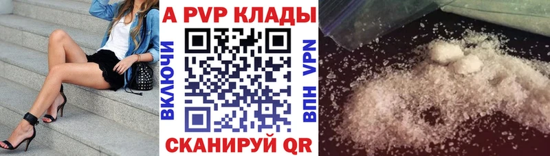 A-PVP кристаллы  Керчь 