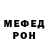 МЕФ mephedrone Alina Panchishina