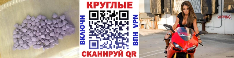 мега ТОР  Керчь  ЭКСТАЗИ круглые 