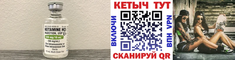 КЕТАМИН VHQ  Керчь 