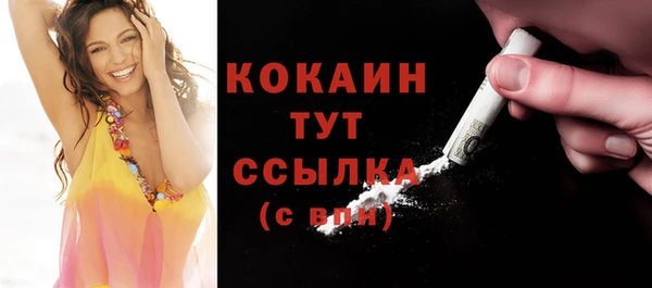 мяу мяу кристалл Новосибирск