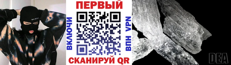 МЕТАМФЕТАМИН Methamphetamine  Керчь 
